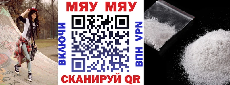 МЯУ-МЯУ VHQ  Задонск 