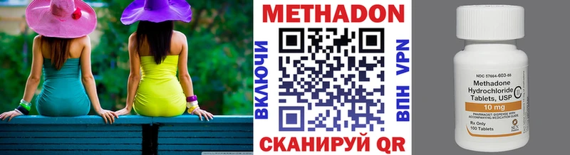 МЕТАДОН кристалл  Задонск 